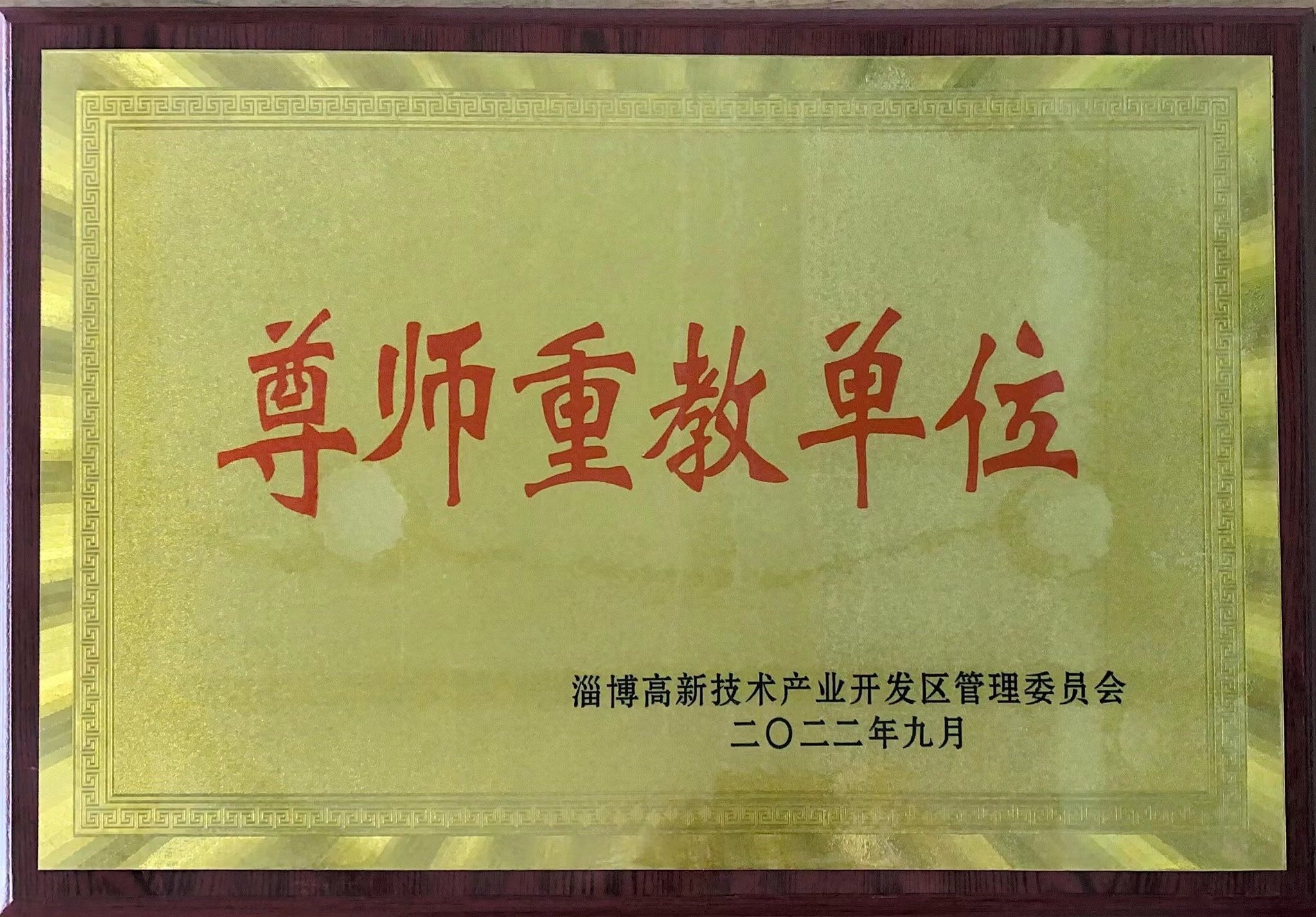 微信图片_20220909154605.jpg
