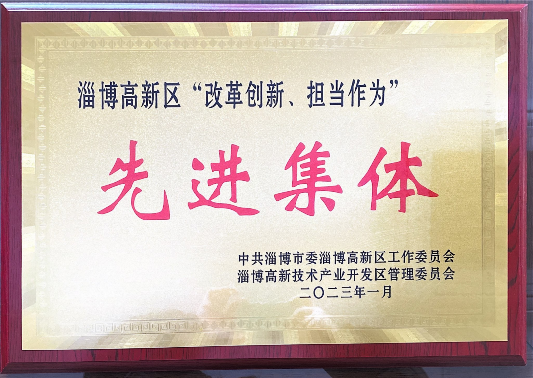 2023.1先进集体.png